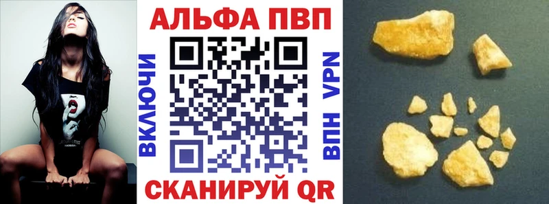 Где купить наркотики Сычёвка ГАШ  Alpha-PVP  Мефедрон 
