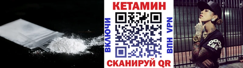 Кетамин VHQ  закладка  Сычёвка 
